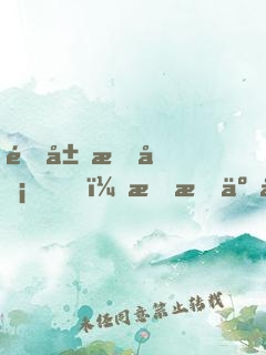 開局打卡，我成了女神的管家
